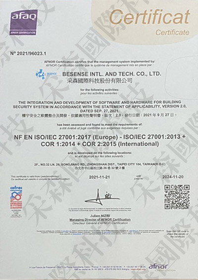 Suprema 台灣代理